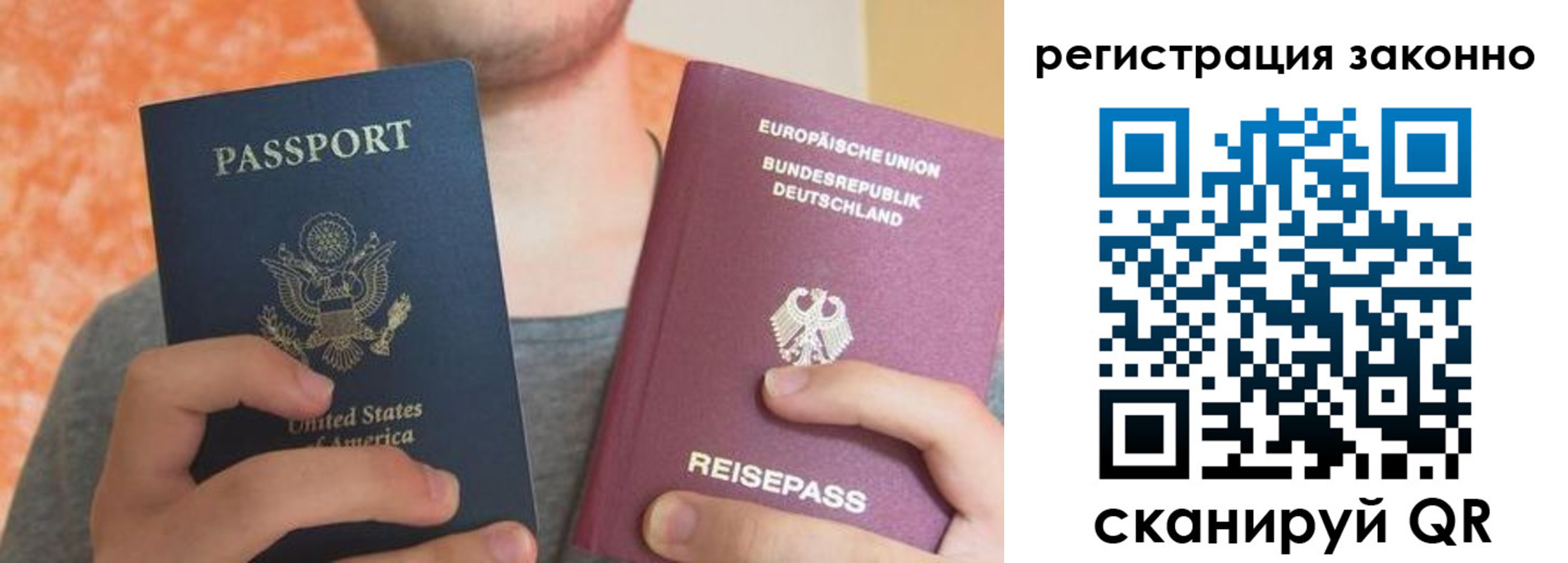 прописка в квартире в Химках