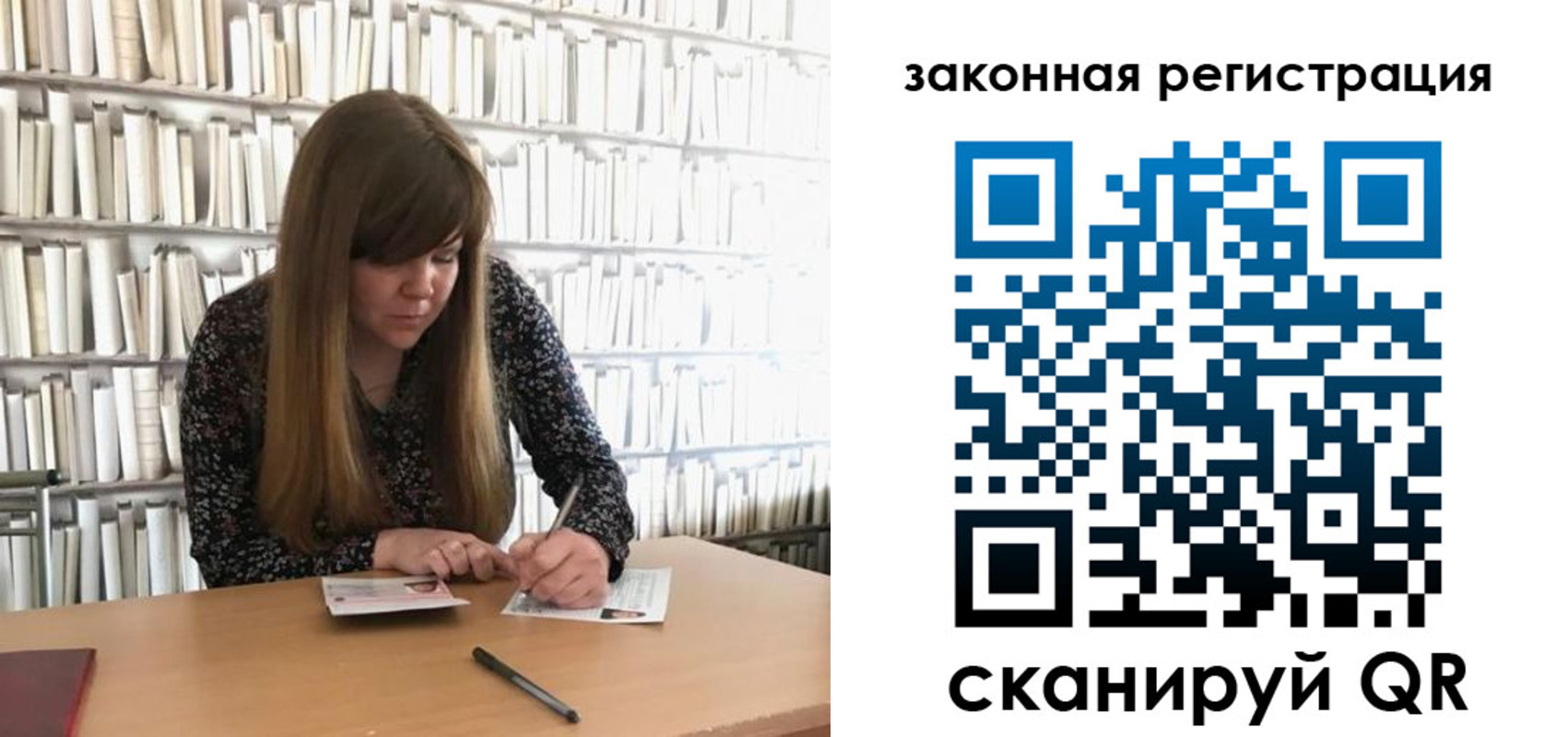 регистрация для школы в Химках
