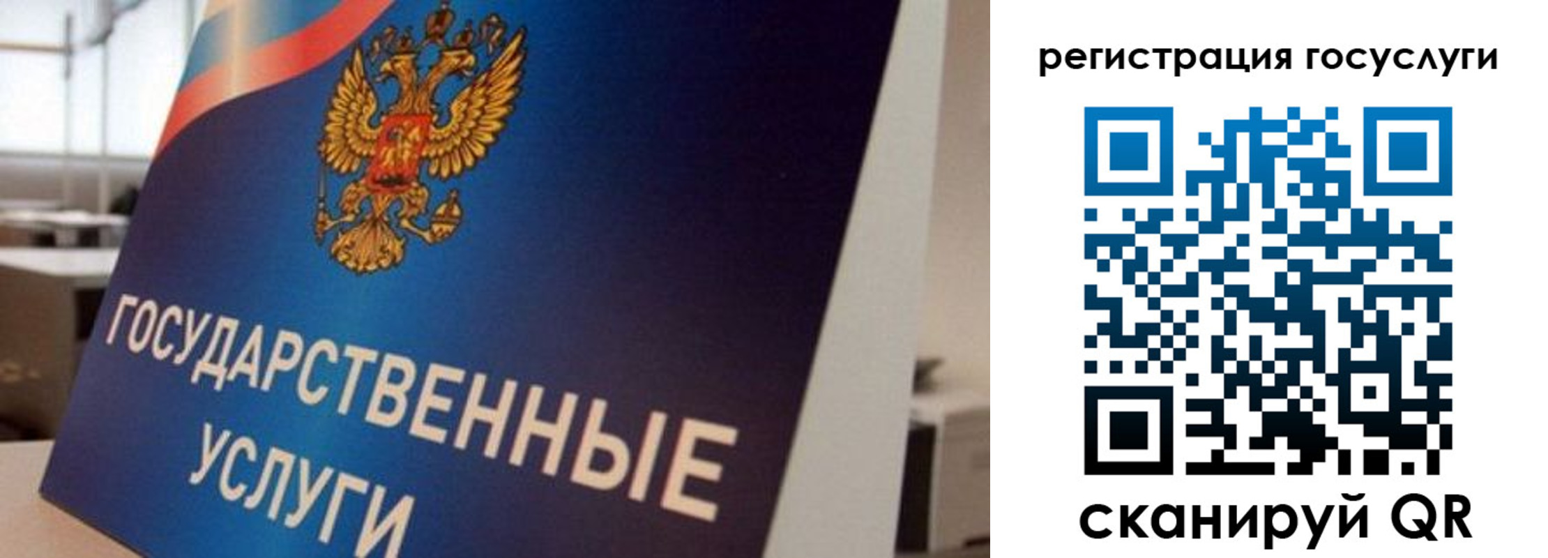 временная регистрация госуслуги в Химках