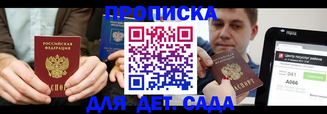 временная регистрация госуслуги в Химках