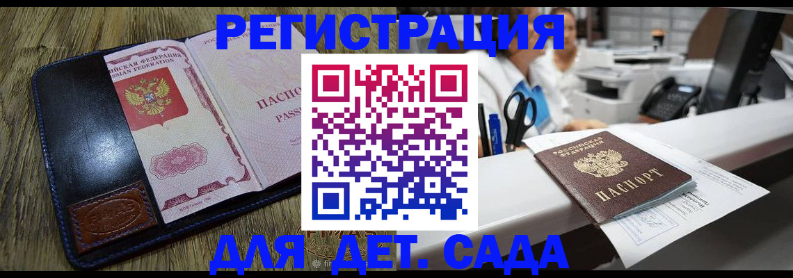 прописка законно в Химках